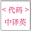 英文驼峰命名